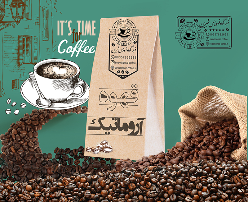 میکس آروماتیک 100 عربیکا 2 آروماتیک 100 عربیکا