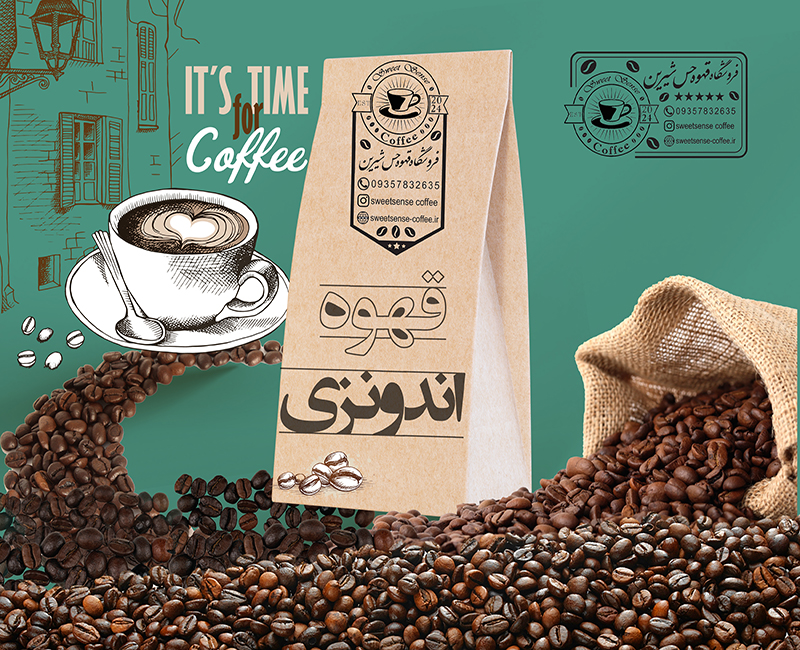 قهوه جاوا اندونزی 2 جاوا اندونزی