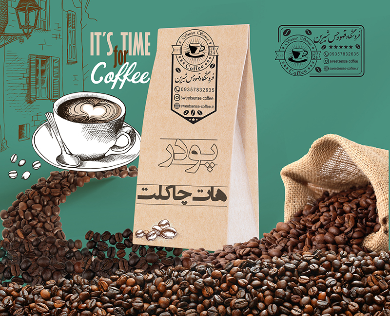 پودر آماده هات چاکلت 2 پودر آماده هات چاکلت