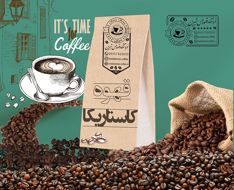 قهوه کاستاریکا 2 کاستاریکا